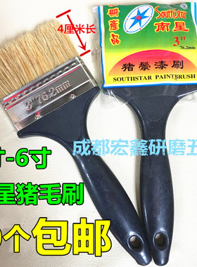 南星猪毛刷午马油漆真猪鬃毛长毛123456寸棕扫灰油漆乳胶漆小刷子