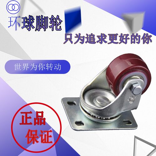 环球脚轮GLOBE中型 1.5寸2寸聚氨酯PU轮双轴承万定向轮刹车轮子