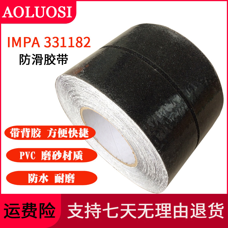 船用防滑胶带贴地黑色砂面耐磨贴条331182防水磨砂ANTI-SLIP TAPE