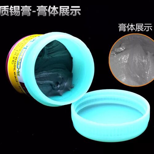 PPD沃能183度中温锡浆138度低温锡膏 植A8A9A10A11A12CPU锡点饱满