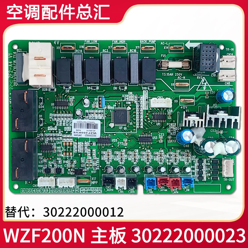 适用于格力润之恋空气能 30222000023 主板 WZF200N 30222000012