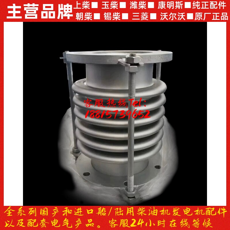 潍柴WD615船用柴油发动机减震器WP10波纹管612600110247膨胀节
