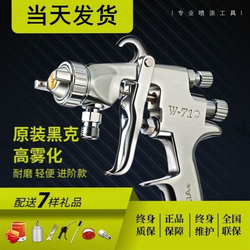 德国进口W71气动面漆喷漆枪高雾化W77乳胶漆汽车油漆下壶喷枪涂料