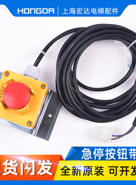 通力电梯底坑急停开关/巨人通力急停按钮开关控制盒/底坑急停开关