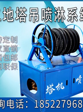 建筑工地塔吊喷淋系统塔机喷淋高空喷雾洒工地空气污染防治降温设
