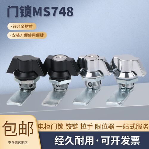 MS748-1-2 锌合金 转舌锁 工具箱旋钮锁 回转直角门锁 机箱柜锁