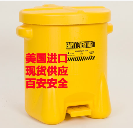 美国eagle14加仑脚踏式生物垃圾桶 化学品储存垃圾桶 937-FLY