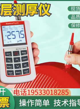 德国EPK MiniTest2500/4500涂层测厚仪0.1um涂镀层FN1.6探头包邮