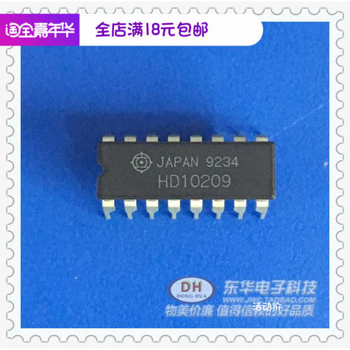 IC集成电路HD10209 DIP16原装现货实物实拍 东华电子冲钻促销