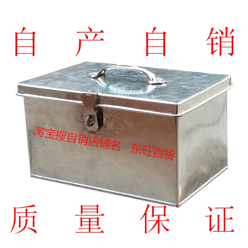 工具箱 铁箱子大号 铁皮箱大号 零钱箱 收纳箱 票据箱 储物箱包邮