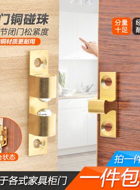 铜碰珠隐形门橱衣柜门卡扣式弹簧珠卡珠碰珠锁开关门碰4只价包邮