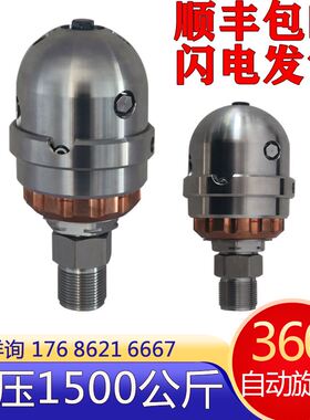 超高压不锈钢自动旋转喷头喷嘴列管道疏通换热器冷凝器内壁清洗头