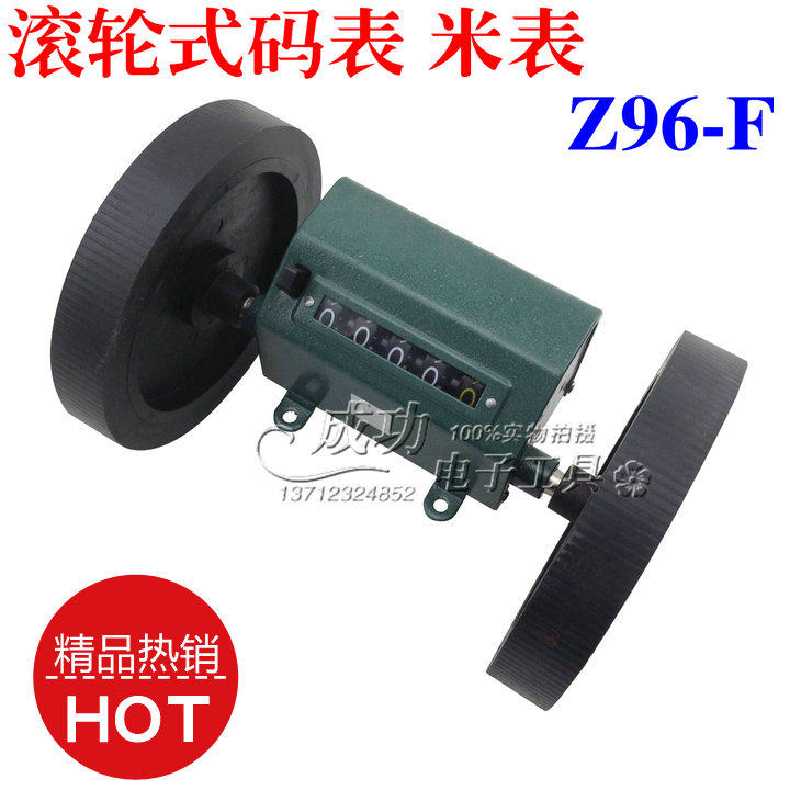 蓝茵滚动计米计数器Z96-F反转计码表验布机打卷机米表MWC米表