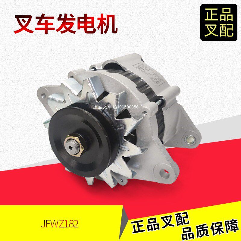 叉车发电机总成JFWZ182E/14V/1000W大柴498发动机杭叉合力2-3.5吨