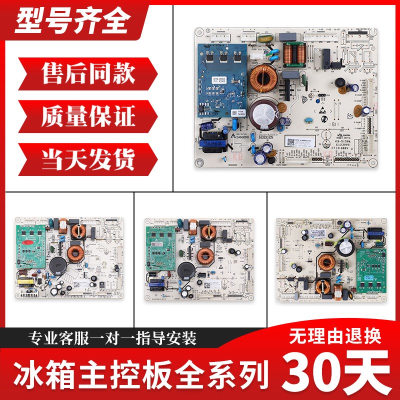 适用海信容声冰箱BCD-398WTDGVBP/445WTDGVBP电脑板控制主变板C类