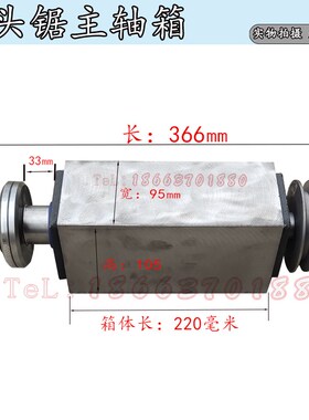 精密锯片主轴箱断桥铝双头锯刀片夹具角码锯主轴箱30轴径锯片夹盘