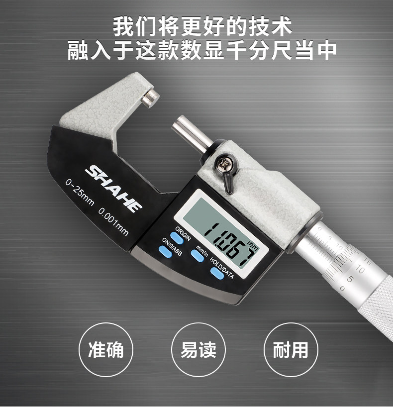 电子两用螺旋测微计 两用数显千分尺带刻度0-25 0.001mm