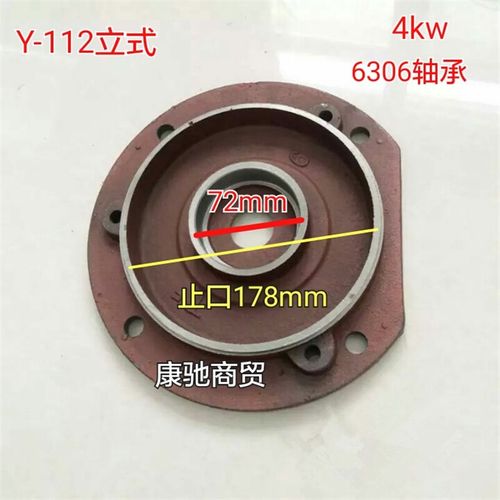 Y112电机前端盖法兰立式电机端盖 立式法兰盖适用4千瓦电机配件
