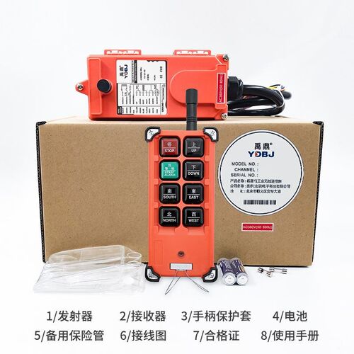 YDBJ禹鼎工业遥控器F21-E1B 行车天车CD电动葫芦起重机无线遥控器