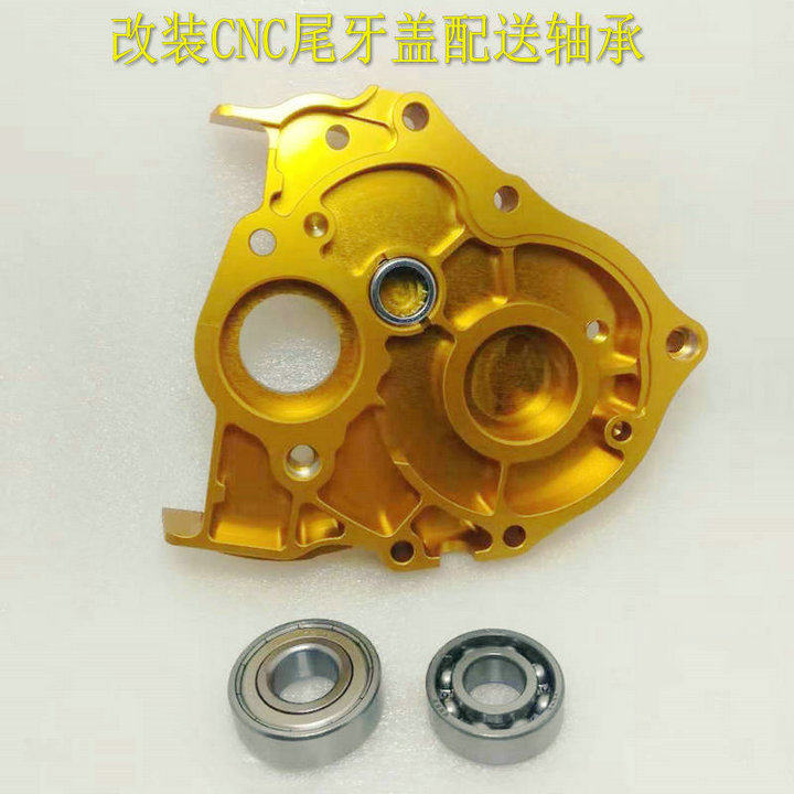 DIO齿轮箱盖 尾牙盖DIO50 ZX50通用CNC(滚针培林设计