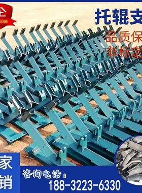 矿用输送机配件 加厚 DT11/DT75型 托辊支架 中支 边支 散支 吊耳