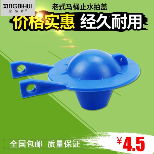 出水阀老式抽水马桶水箱橡皮塞翻板橡胶垫放水座便器老款堵水塞子