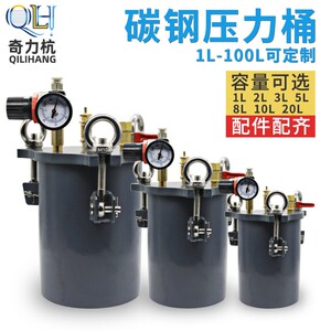 奇力杭不锈钢点胶机 机械五金压力桶 支持订做1升至100L点胶设备