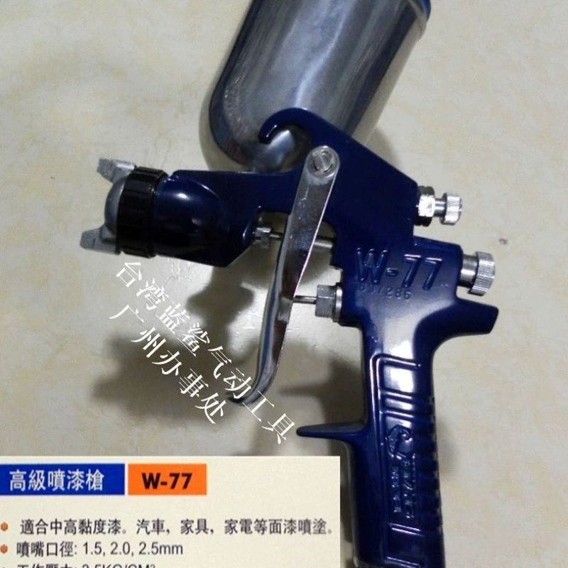 台湾静电新款蓝鲨喷枪涂料油漆喷枪7G高雾化喷漆枪上壶25喷壶包邮