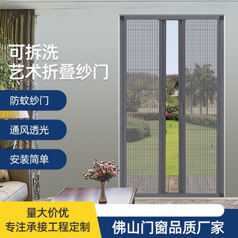 金刚网折叠纱门隐形无轨推拉式防盗风琴式防蚊虫防猫伸缩纱窗带锁