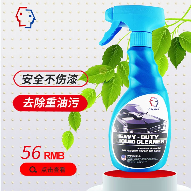 汽车强力去污清洗剂车身漆面玻璃强力除油剂除虫尸油渍去污洗车液