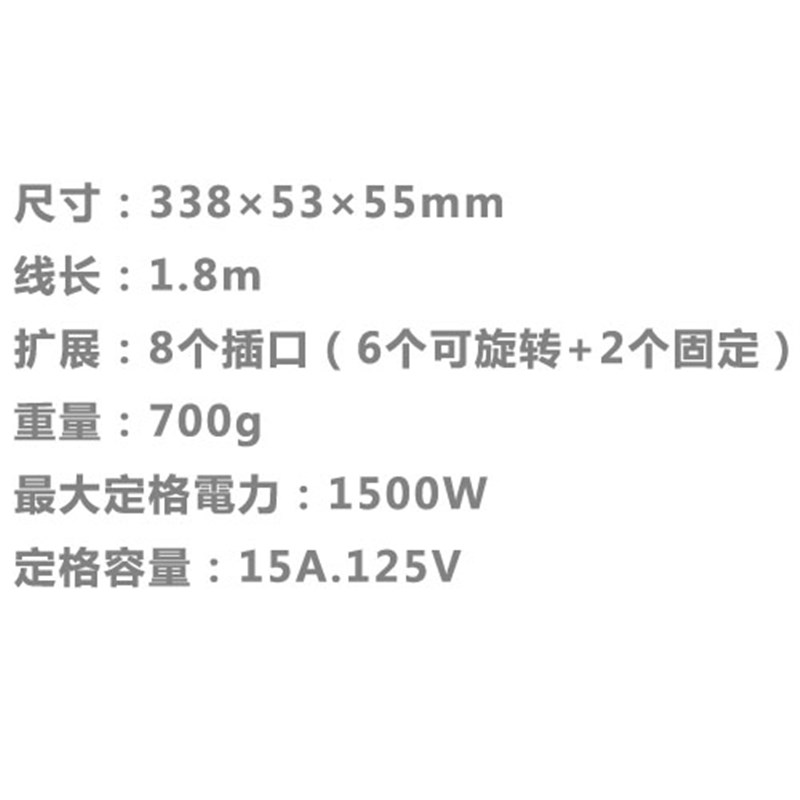 8插口 日商电讯日规电源插座排插 旋转插孔 自断电保护