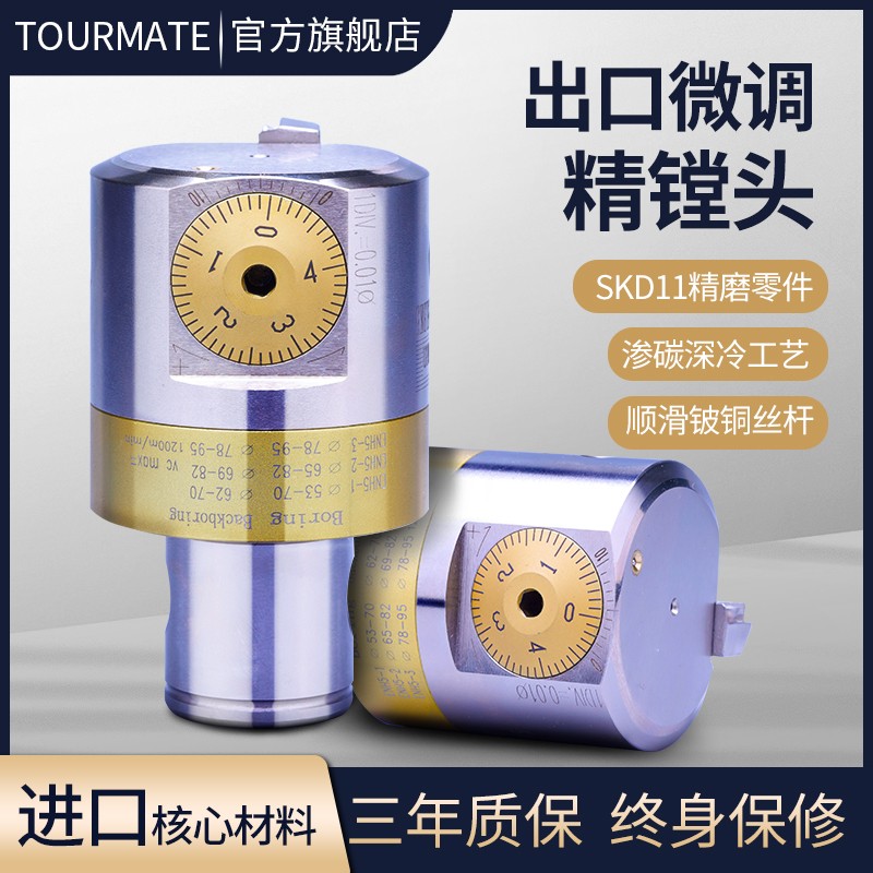 精镗刀加工中心可调微调黄标精镗头数控深内小孔径镗刀杆柄套装