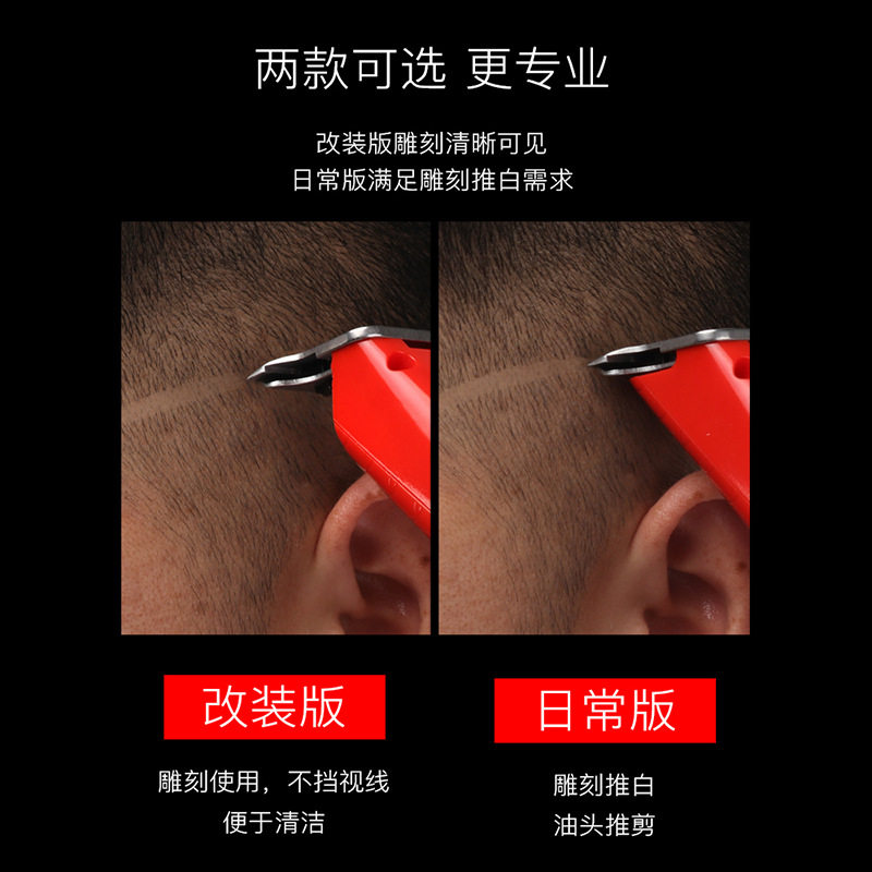 奥科6266油头推剪改装版刻痕雕刻电推剪专业发廊推子0刀头家用