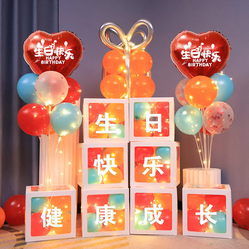 宝宝一周岁生日装饰布置男女孩百天宴会酒店背景墙发光创意装品饰