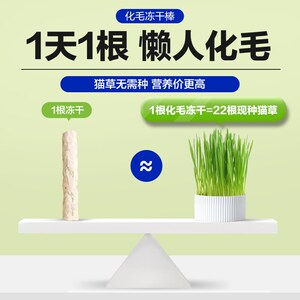 倔强嘴巴猫咪美毛化毛乳铁蛋白冻干棒猫用鱼油棒猫冻干零食全家桶
