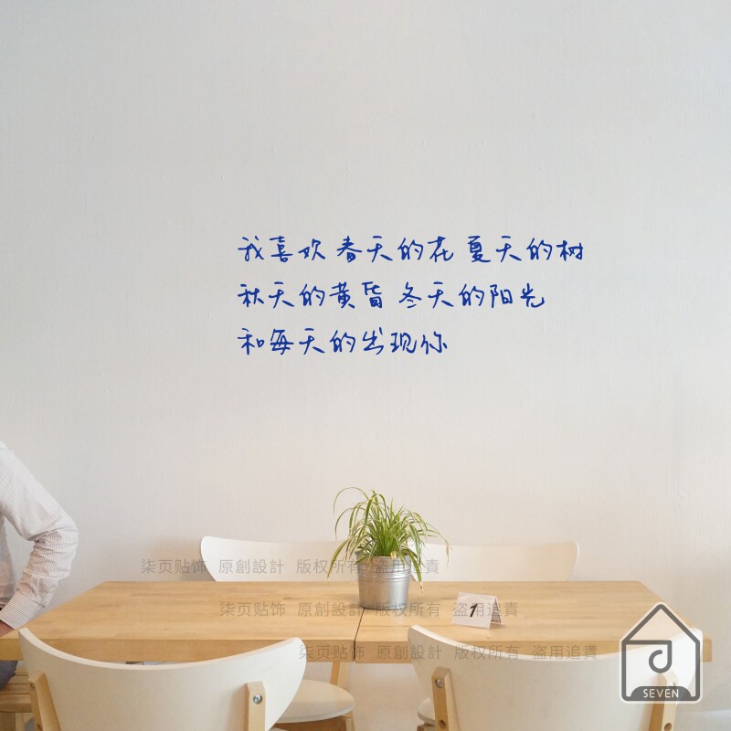 可定制文艺语句文字黑色墙贴服装软装墙贴