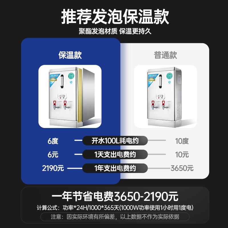 峰丽源全自动开水器商用电热水机大容量烧水器开水箱加热炉不锈钢