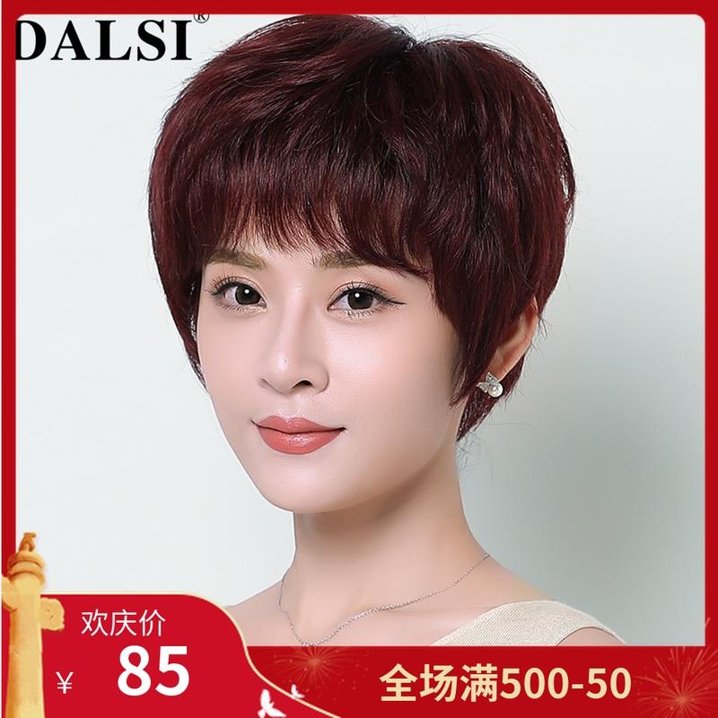 真发假发女短发全真人发头套短直发圆脸假头发中老年女士妈妈假发