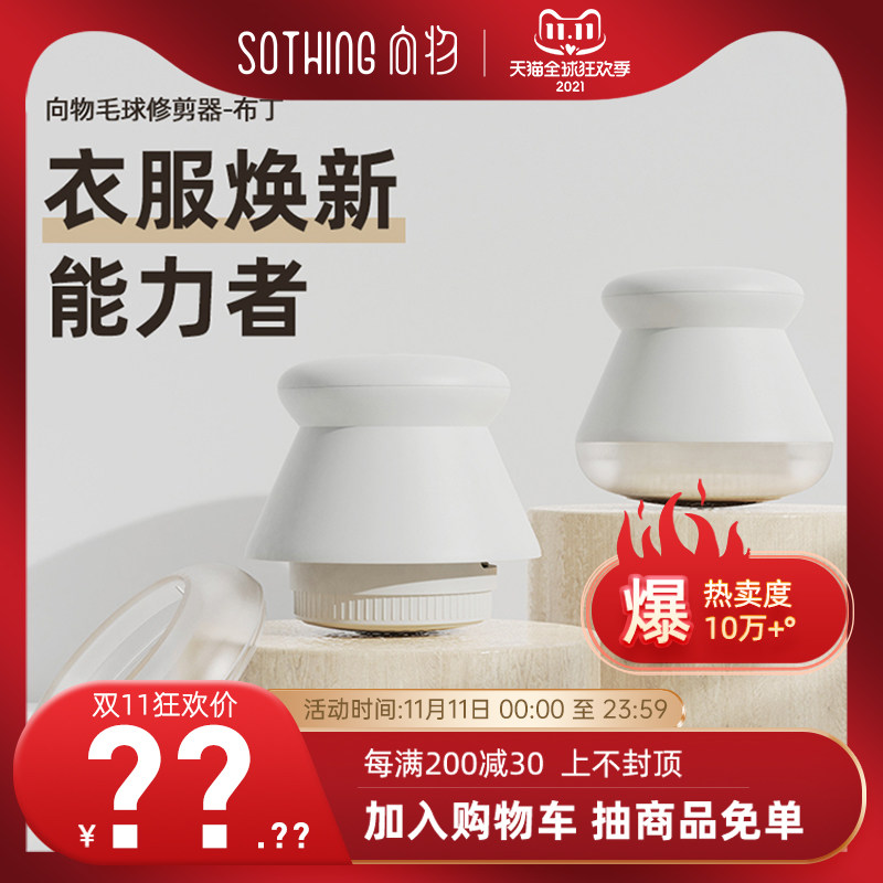 向物不伤衣物毛球修剪器 四刀头家用去毛球工具 衣服保养除毛器