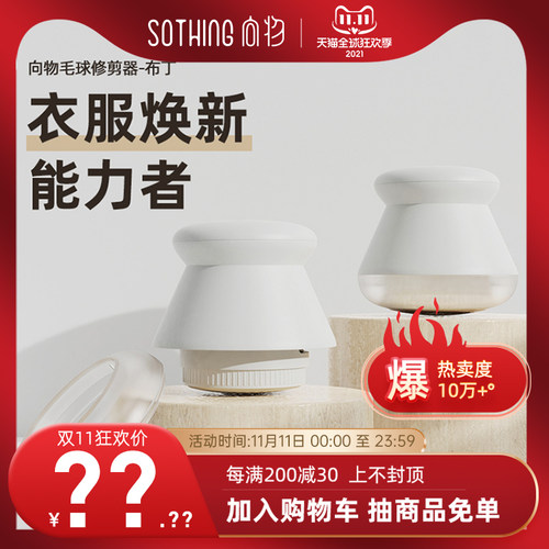 向物不伤衣物毛球修剪器 四刀头家用去毛球工具 衣服保养除毛器