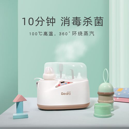 倍尔乐奶瓶温奶器消毒器二合一暖奶恒温壶调奶器母乳解冻液体加热