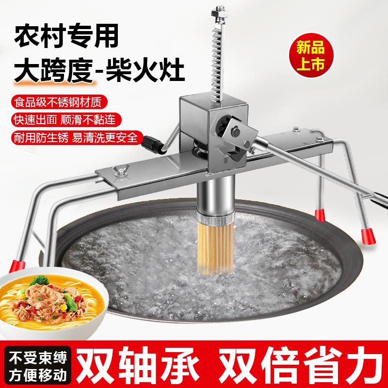 家用压面机大锅饸饹机手动河捞机荞面饸饹床子粉条加工机器