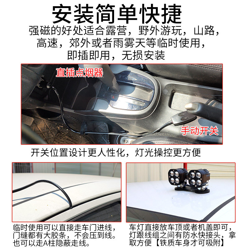 汽车LED射灯北京BJ40牧马人猛禽A柱车顶磁吸雾灯越野车中网灯改装