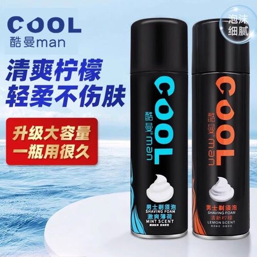 剃须膏手动刮胡刀专用顺滑剃须光头啫哩软化膏刮胡泡沫剃毛膏男士