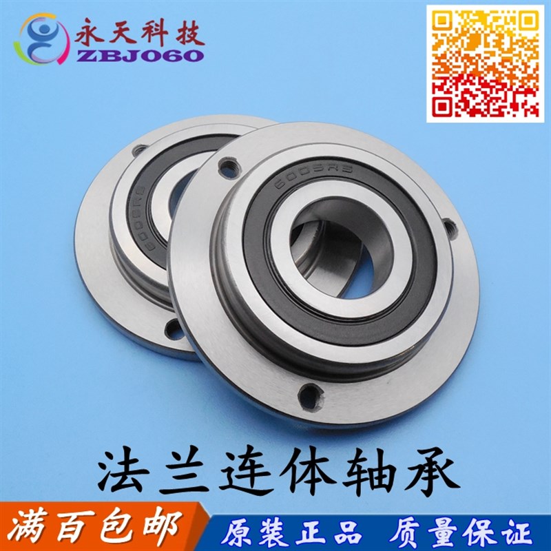 法兰连体轴承 F70/20 F70/22 F70/25-2RS 尺寸 20*22*25*70*12 mm图片
