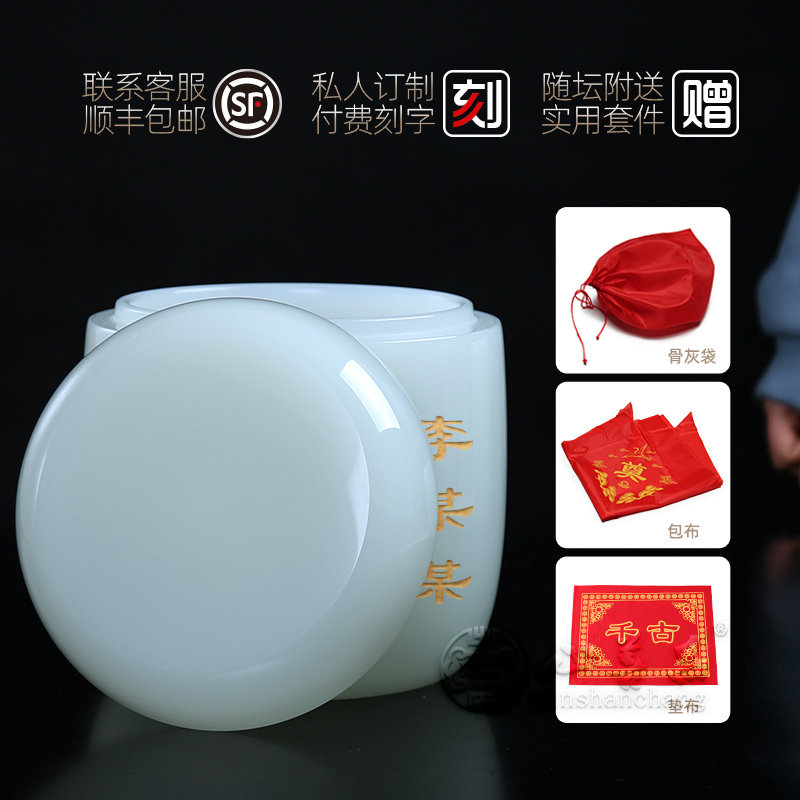 骨灰坛大号琉璃骨灰罐可刻字骨灰盅包邮陶瓷玉石骨灰盒桶白冬瓜坛