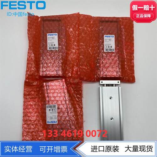 FESTO费斯托双活塞气缸 DGTZ-GF-16-100-P-A 8100579带弹性缓冲接