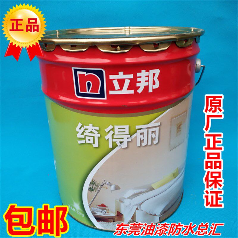 立邦漆绮得丽内墙面环保内墙室内乳胶漆超白型 耐洗檫油漆涂料