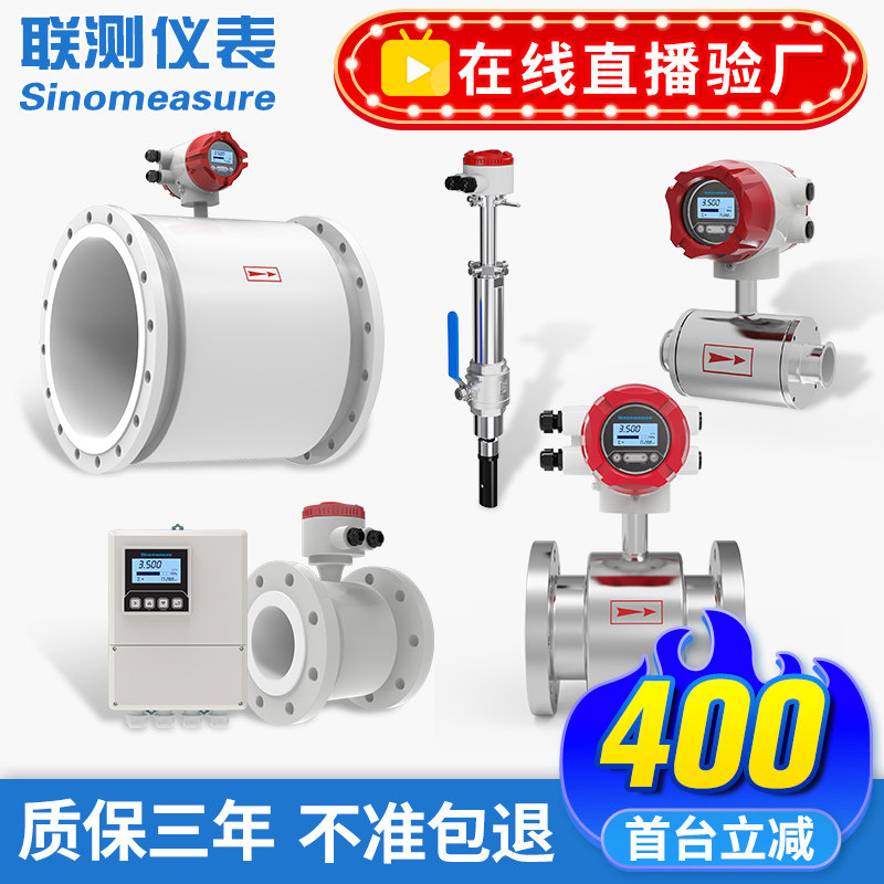 电磁流量计液体污水管道分体式不锈钢防腐插入式dn100智能一体表