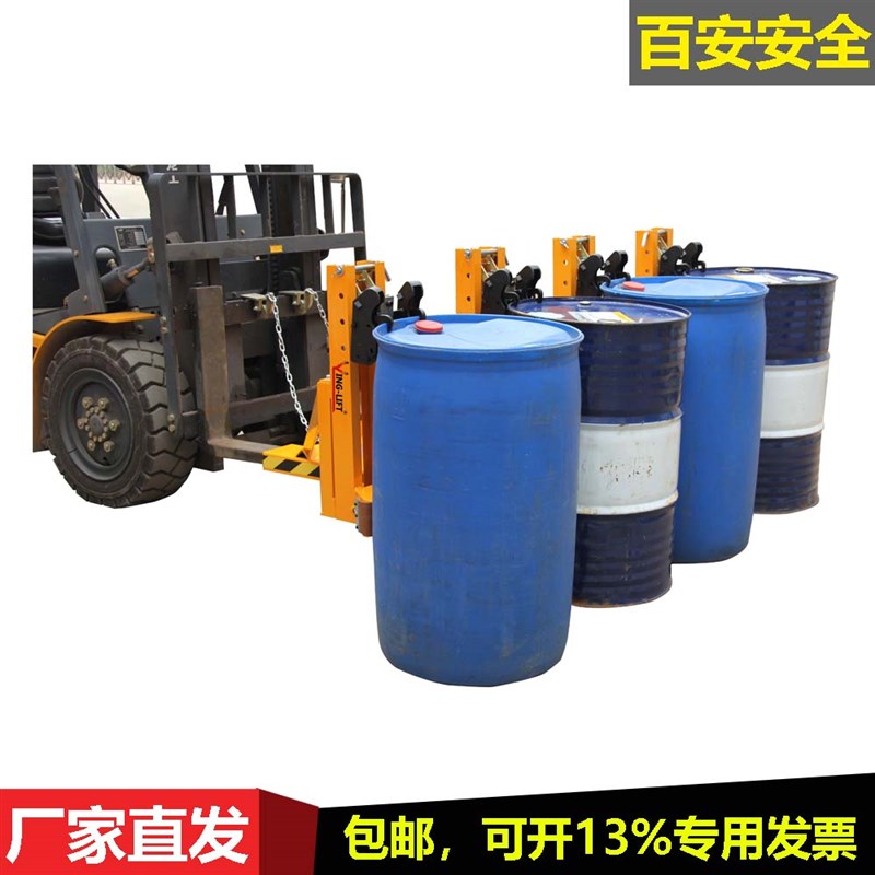 DG2000不锈钢鹰嘴夹具叉车油桶夹油桶夹具抱桶器油桶起重搬运属具